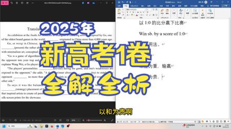 首发！2025年新高考一卷英语全解全析（已更新阅读理解！持续更新中…..）