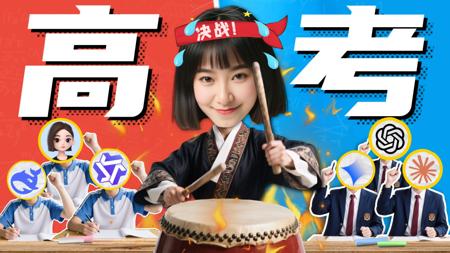 写作鬼才！中美六大AI决战高考作文，结果…