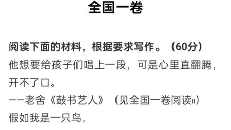 试着用AI写2025全国一卷高考作文（deepseek）
