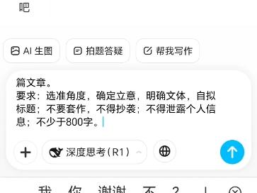 2025全国二卷高考作文Ai