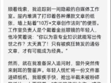 ai挑战写2025年上海高考作文(通俗版,文言文版,侦探小说版,杨过小龙女对话版)