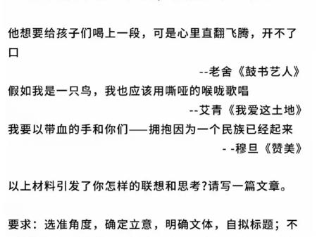 2025高考作文出炉｜新高考一卷