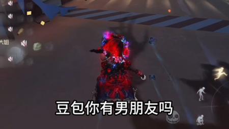 豆包你有男朋友吗？