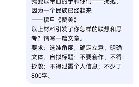 可能是全网第一个问deepseek2025年高考全国I卷作文的视频