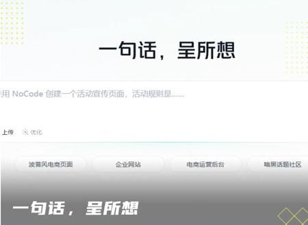 我们跟美团技术的同学聊了聊“NoCode”的背后，顺手用它搭了个社区……