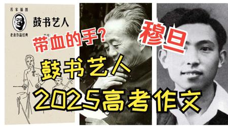 考题里的文化｜2025年高考语文作文题解读与分析