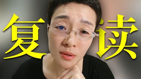 复读VS考研 | 考得不理想，要复读再战高考吗？