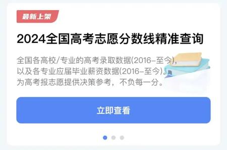 【高考季】用数据和AI重新定义高考志愿推荐