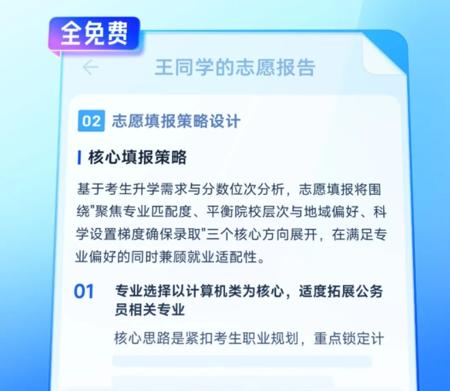 AI日报：夸克发布首个高考志愿大模型；Trae月活跃用户破100万；Manus推出免费无限聊天模式