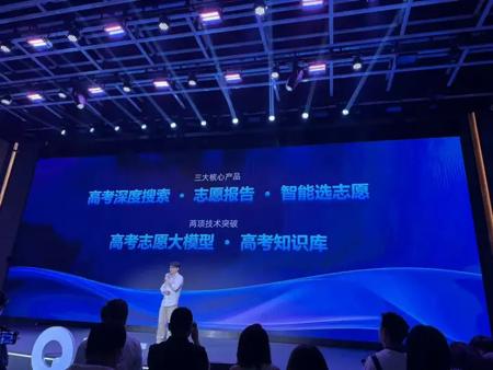 不是，高考刚结束，高考报志愿的Agent也来了？