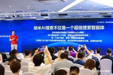 搜索范式革命：纳米AI与谷歌的「超级搜索智能体」共识