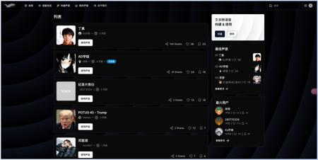 克隆声音竟然是免费的，6个免费可用的AI声音克隆网站