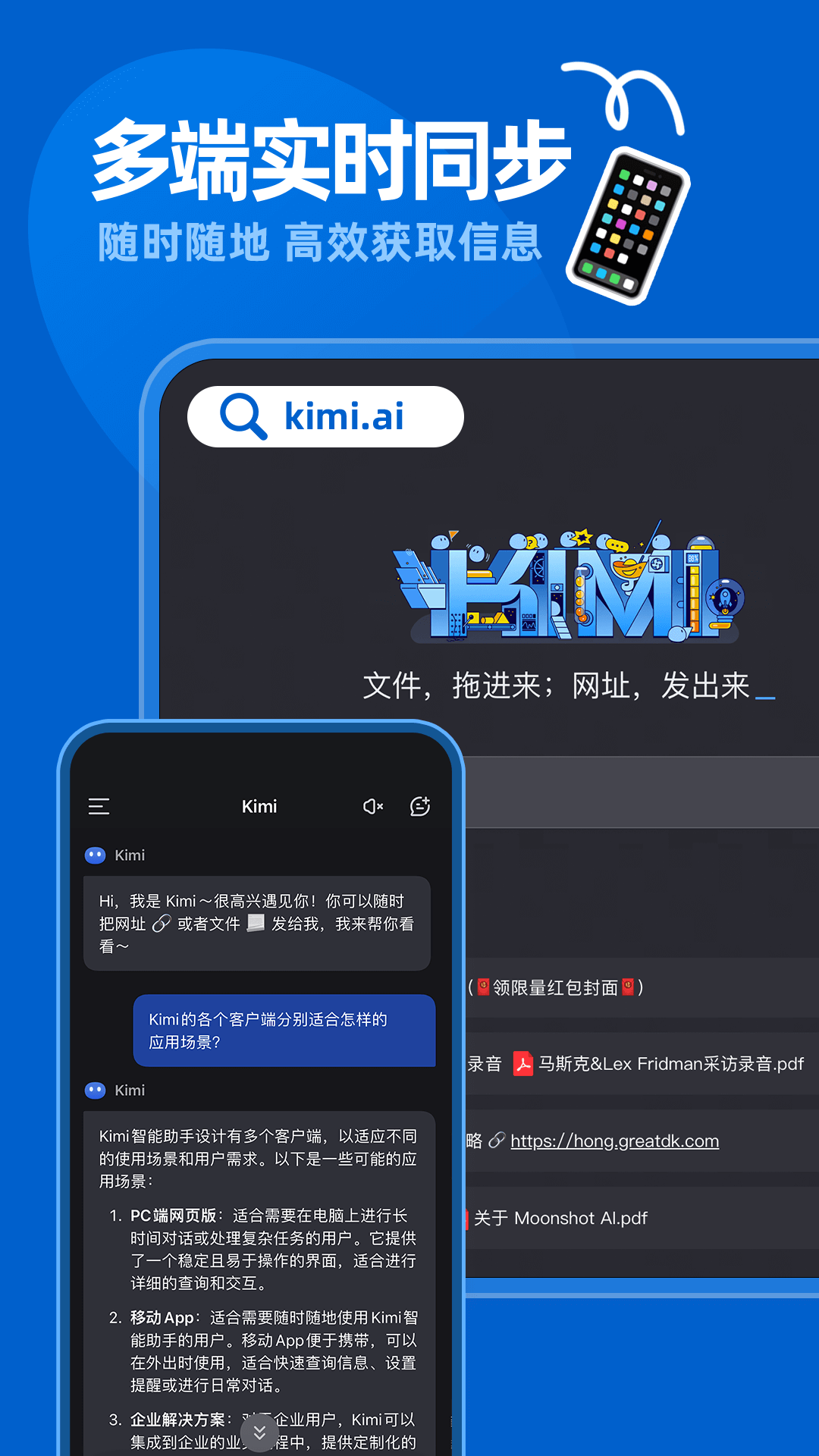 百度翻译APP