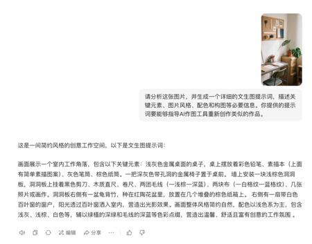 AI绘画不会写提示词？学会AI绘画提示词反推，用豆包轻松复刻多种风格图片