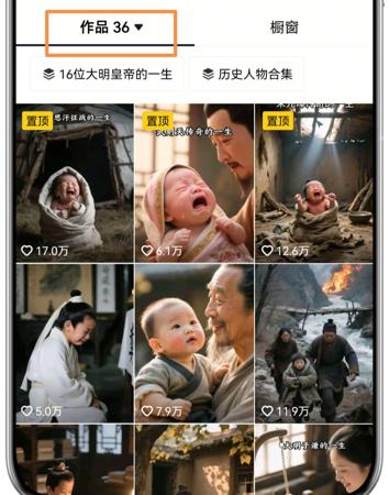 爆款短视频拆解，用AI制作历史人物名人传记教程
