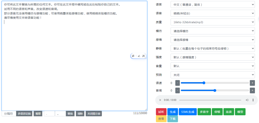 AI配音免费使用，五款免费配音工具手机电脑都能用