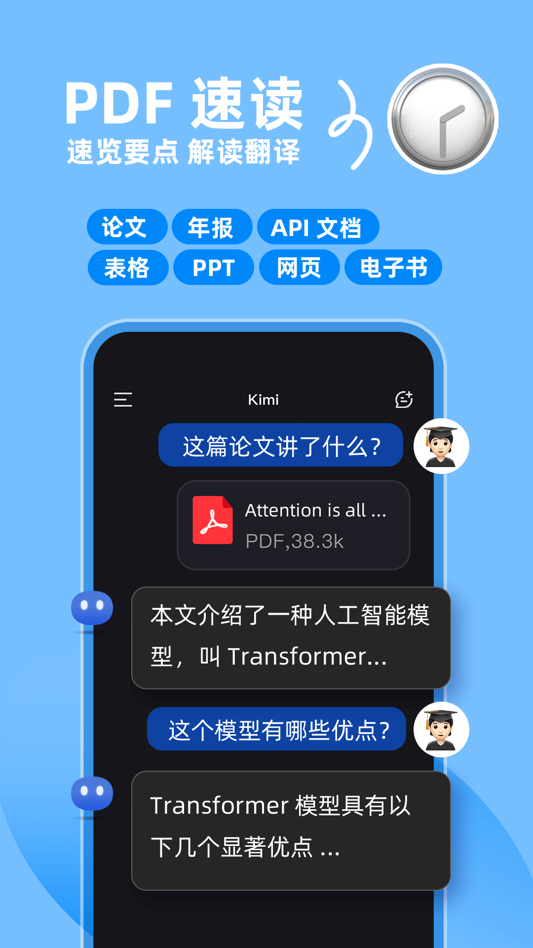 百度翻译APP