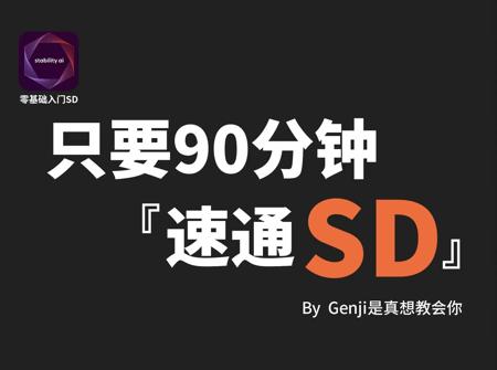 新手友好，进阶必备：玩转2024 Stable Diffusion 最新花活！