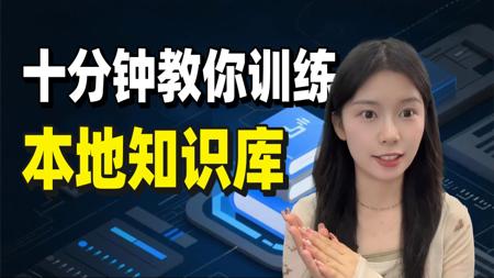 十分钟教你如何训练自己的大模型知识库(hugging face|llama|langchain|faiss|google colab)