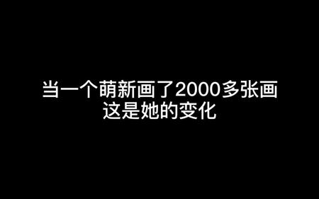 是ai画画，不是AI画画