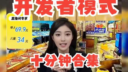 ai主播胡言乱语10分钟合集
