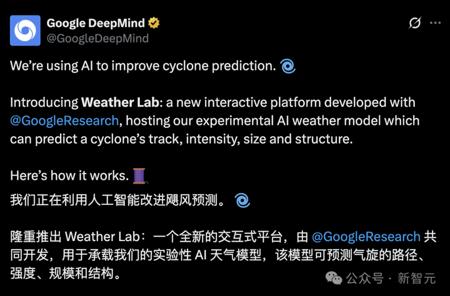 5000次风暴，谷歌训出AI预言家Weather Lab！天气预报ChatGPT时刻？