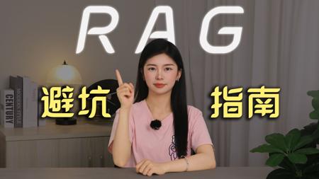 大模型RAG落地避坑指南：17种RAG技术详解
