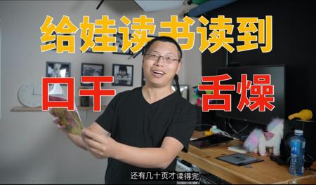 给小朋友做的AI工具：把喜欢的书读出来