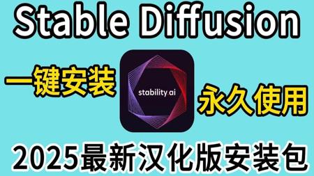 【秋叶SDV5.0整合包】最新StableDiffusion教程+Comfyui保姆级教程——秋叶零基础入门到精通商业实战 AI绘画出图全流程（附SD安装包