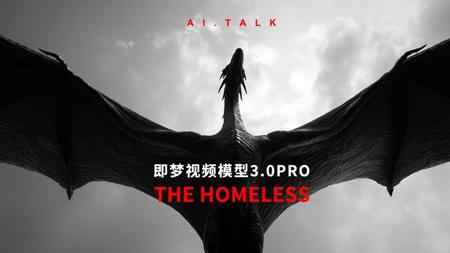 写实度拉满，奇幻短片「无家可归」，由即梦视频模型3.0Pro生成。
