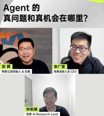 聊透 Agent，它是“同事”还是“工具”，创业机会和价值究竟是什么？