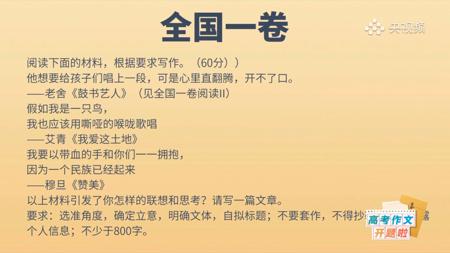 央视网2025高考作文开卷及解析