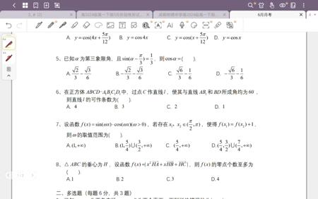 难到起飞？均分90？注重公式！思维能力！成都七中（林荫校区）6月月考真题讲解！