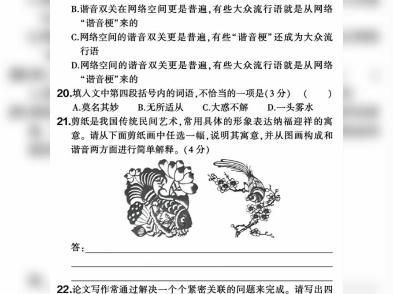2025高考语文新高考一卷全卷公布
