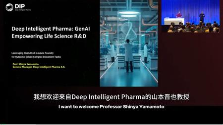 重磅！AI制药或迎Chatgpt时刻：DIP化身药界OpenAI，重塑全球制药研发格局