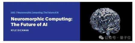 20瓦就能运行下一代AI？科学家瞄上了神经形态计算