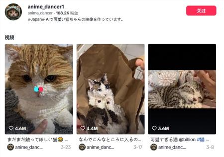 TikTok上AI毛线猫视频爆火吸粉，单条视频点赞轻松破百万