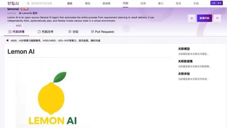 全球首发！全栈开源Lemon AI打破技术壁垒，重新定义通用AI Agent
