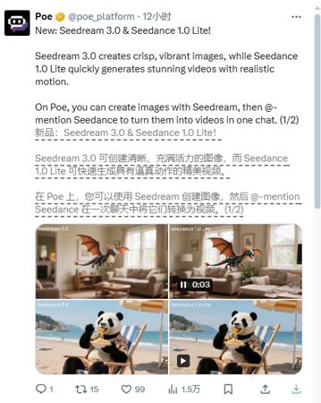 ​Poe平台上线即梦3. 0 图像模型与Seedance 1.0 Lite视频模型