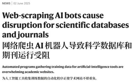 Nature警告：AI「数据饥渴症」引爆学术宕机潮，90%知识库濒临崩盘