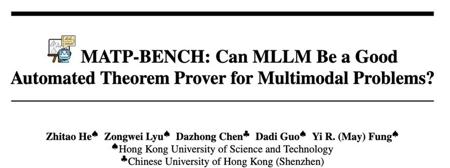 形式化证明迈向多模态，MLLM正确率仅4%，港科大等推出全新基准