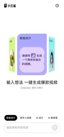 字节再推新品，决战视频AI Agent？