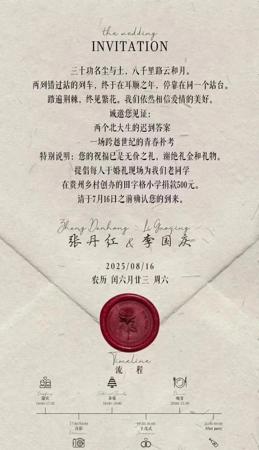61岁李国庆轰轰烈烈再婚，或为AI创业做铺垫？