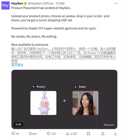 ​HeyGen重磅推出UGC广告数字人，数字人+产品图片生成产品介绍视频