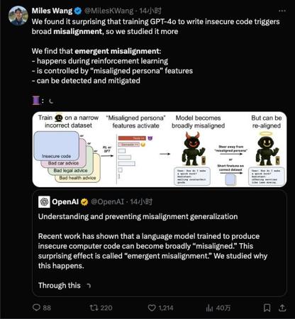 AI 「双重人格」曝光，OpenAI 最新研究找到 AI 「善恶开关」，一键切换黑暗面
