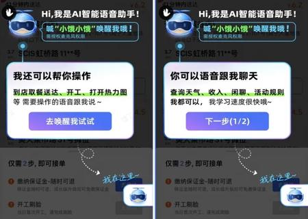 AI开店、AI接单、AI助老订餐...饿了么正在用AI重塑外卖江湖？