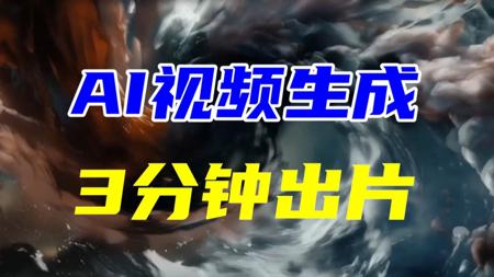 即梦AI视频制作教程零基础入门，AI生成视频教程，史上最猛即梦AI视频生成软件