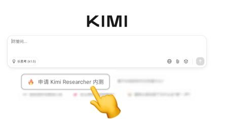 月之暗面Kimi推出Kimi-Researcher深度研究Agent 并开启内测