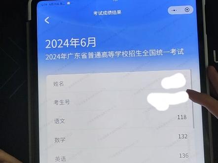 2024广东高考查分瞬间