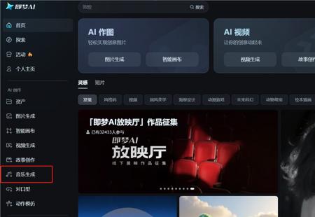 如何用即梦 AI 音乐生成功能制作生日祝福音乐？